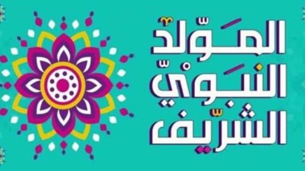 احتفالا بالمولد النبوي.. الأعلى للشئون الإسلامية يعقد مجالس حديثية لقراءة صحيح البخاري