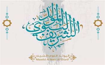 المولد النبوي الشريف.. أدعية مستحبة في هذه الذكرى العطرة