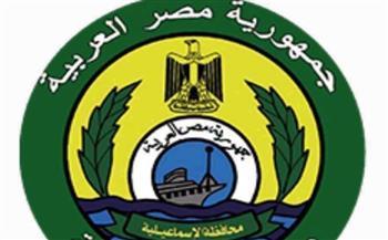 محافظة الإسماعيلية تعلن بدء بيع استمارات تسكين الطلاب الجامعيين للعام الدراسي 2026/2027