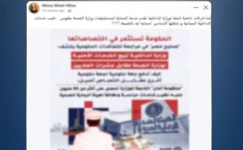   الداخلية تكشف حقيقة حماية مستشفيات الصحة مقابل أموال
