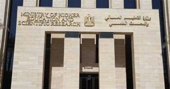 التعليم العالي: غدًا إعلان نتيجة المرحلة الثانية للتنسيق الإلكتروني للقبول بالجامعات والمعاهد