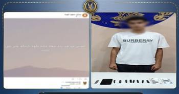 سقوط طالب يدير صفحة لترويج المخدرات عبر مواقع التواصل الاجتماعي