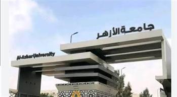 جامعة الأزهر تحدد موعد التنسيق الإلكتروني لطلاب السنوات السابقة والمعادلات