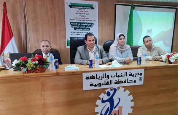 بمشاركة 80 مشرفا.. وكيلا الشباب والرياضة يشهدان انطلاق البرنامج التدريبي لمشرفي البرلمان والتثقيف السياسي