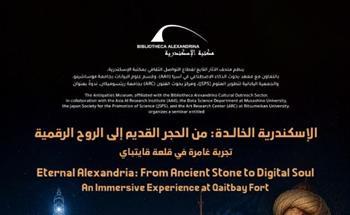 الإسكندرية الخالدة: من الحجر القديم إلى الروح الرقمية – تجربة غامرة في قلعة قايتباي" بمكتبة الإسكندرية