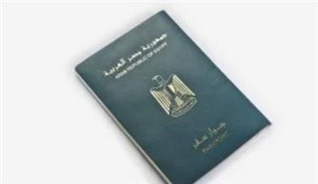 الداخلية تعدل مواصفات جوازات السفر الدبلوماسية