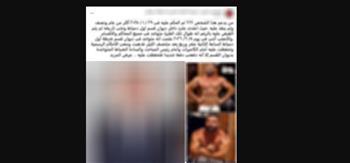 كشف ملابسات منشور متداول بشأن حكم حبس في واقعة ضرب بدمياط