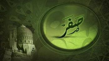 هل يجوز عقد الزواج في شهر صفر؟