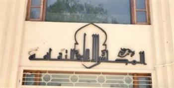   الأعلى للثقافة يفتح باب المشاركة في الدورة الثالثة من "القوة في شبابنا"