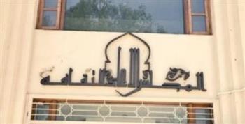 الأعلى للثقافة يفتح باب المشاركة في الدورة الثالثة من "القوة في شبابنا"