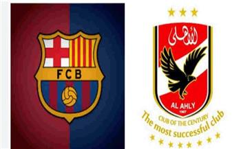   تعرف على موعد مباراة الأهلي وبرشلونة في كأس خوان جامبر