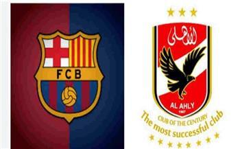 تعرف على موعد مباراة الأهلي وبرشلونة في كأس خوان جامبر