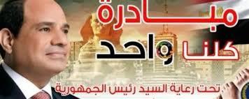 الداخلية تواصل فعاليات "كلنا واحد" لتوفير مستلزمات الأسرة بأسعار مخفضة
