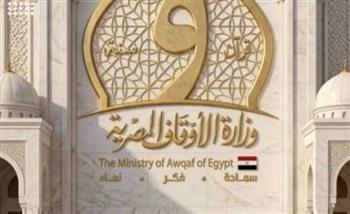 وزارة الأوقاف تعلن أسماء الفائزين في المسابقة البحثية لدارسي مراكز الثقافة الإسلامية