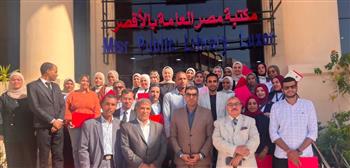 الأقصر تبحث مع «ITI» دعم برامج التدريب التكنولوجي للشباب