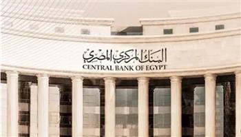 البنك المركزي يثبت أسعار الفائدة