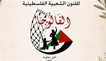   أمسية فلسطينية على أرض مصرية في مكتبة مصر الجديدة العامة 