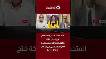 المتحدث باسم حركة فتح في غزة: حكومة نتنياهو ستستخدم الدم الفلسطيني في الدعاية الانتخابية لها