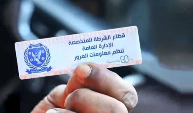 المرور يحرر 989 مخالفة بسبب الملصق الإلكتروني