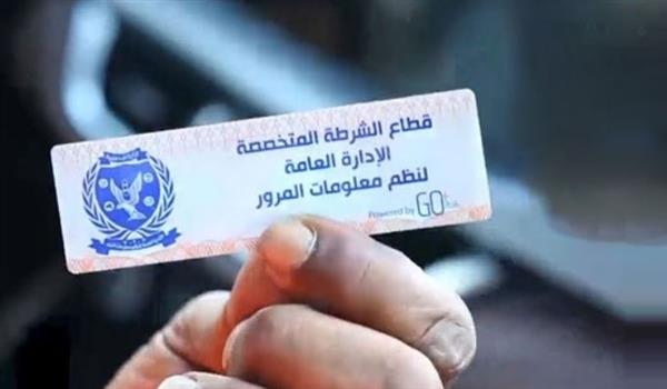 المرور يحرر 989 مخالفة بسبب الملصق الإلكتروني