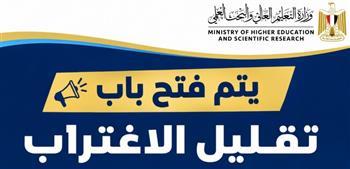 "التعليم العالي" تحسم الجدل حول تقليل الاغتراب لطلاب المرحلتين الأولى والثانية