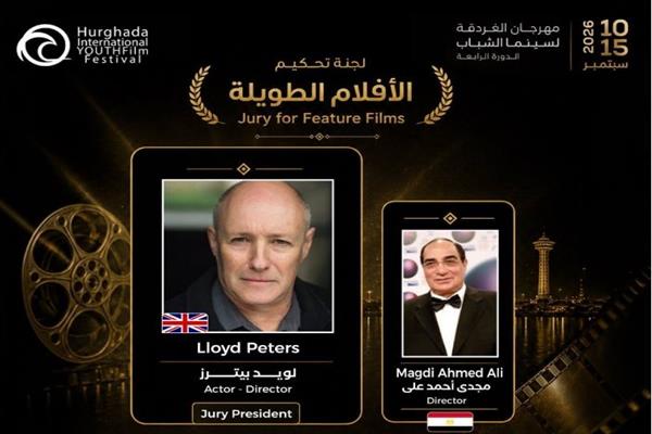 مهرجان الغردقة لسينما الشباب يكشف أفلام ولجان تحكيم دورته الرابعة
