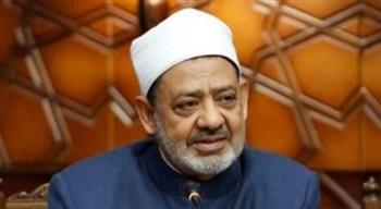شيخ الأزهر يهنئ الرئيس السيسي والأمة الإسلامية بذكرى المولد النبوي الشريف