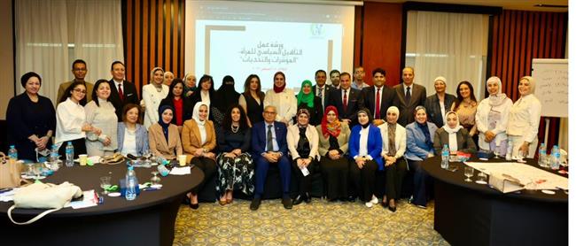 القومي للمرأة ينظم ورشة عمل حول التأهيل السياسي للمرأة.. «المؤشرات والتحديات»