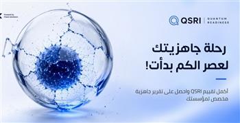   فيكسد سوليوشنز تطلق خدمة مجانية لقياس جاهزية المؤسسات لـ الحوسبة الكمومية