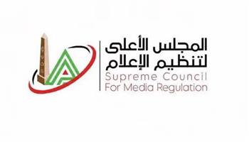   الأعلى للإعلام: اعتماد قرار قناة "المحور" بإيقاف برنامج "حواديت على المكشوف" بشكل نهائي