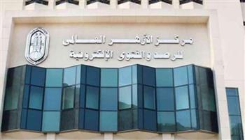 غدًا.. مركز الأزهر للفتوى يحتفي بالمولد النبوي الشريف
