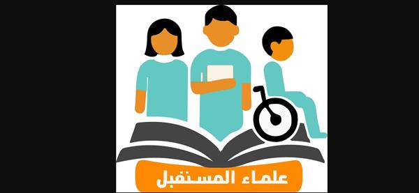 التعليم العالي تعلن الشروط الكاملة للتقديم على منحة «علماء المستقبل»