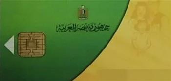   كيفية ضم أفراد الأسرة على بطاقة التموين.. الخطوات والشروط