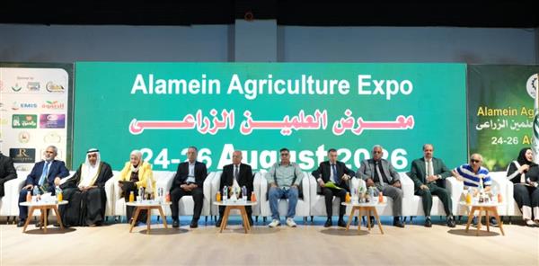 افتتاح معرض العلمين الزراعي الدولي بمركز المؤتمرات والمعارض تحت رعاية وزارة الإسكان