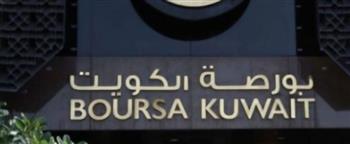  تباين أداء مؤشرات بورصة الكويت لدى ختام تعاملات اليوم