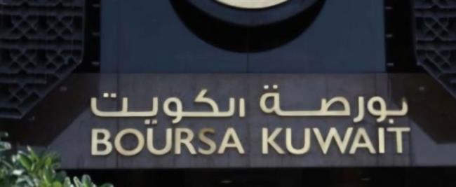تباين أداء مؤشرات بورصة الكويت لدى ختام تعاملات اليوم