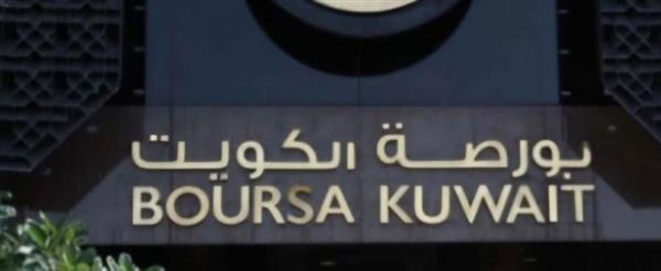 تباين أداء مؤشرات بورصة الكويت لدى ختام تعاملات اليوم