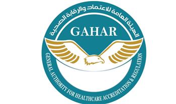   الاعتماد والرقابة الصحية توافق على اعتماد وتجديد اعتماد 32 منشأة صحية في 12 محافظة