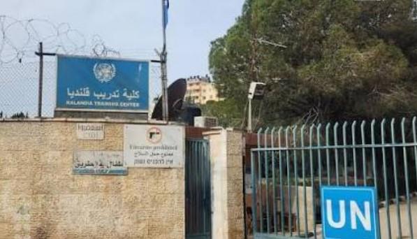أونروا: ندين التوغل الإسرائيلي غير المصرح به والمثير للقلق العميق في مركز تدريب قلنديا