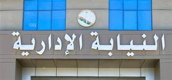   النيابة الإدارية تختتم ورشة «إدارة المشروعات» لتعزيز التحول الرقمي