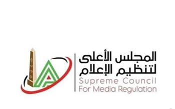   الأعلى للإعلام: وقف بث برنامج "عين الشعب" على قناة "الشمس" ومنع ظهور مقدمه