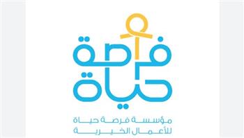   مؤسسة «فرصة حياة» تتعاون مع «جوستاف روسي» لدعم علاج الأطفال بزراعة النخاع
