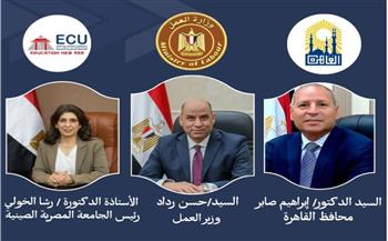   الأحد المقبل.. افتتاح الملتقى القومي الثاني للتوظيف بالقاهرة