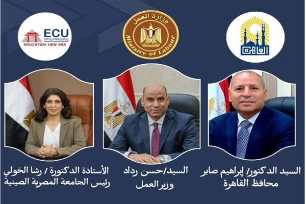 الأحد المقبل.. افتتاح الملتقى القومي الثاني للتوظيف بالقاهرة