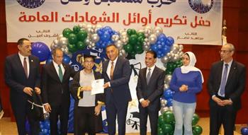    محافظ القليوبية يشهد احتفالية حزب مستقبل وطن لتكريم 76 من أوائل الشهادات العامة والدبلومات الفنية