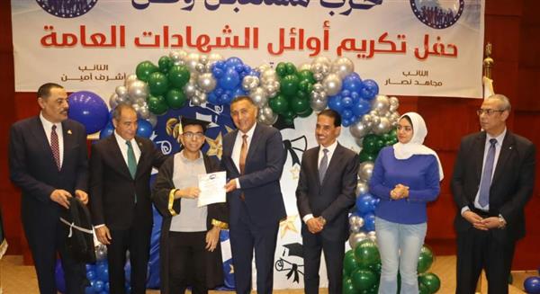 محافظ القليوبية يشهد احتفالية حزب مستقبل وطن لتكريم 76 من أوائل الشهادات العامة والدبلومات الفنية