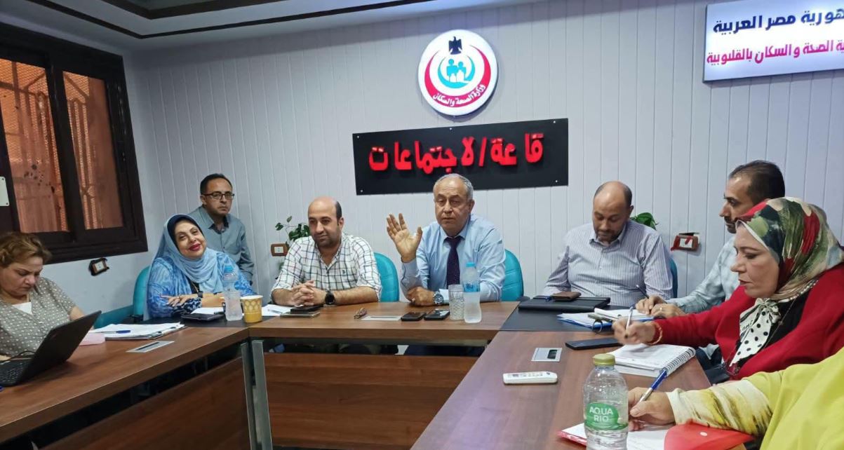 صحة القليوبية تعقد اجتماعًات موسعًة مع مديري المستشفيات ومسؤولي الصيانات