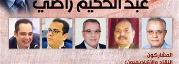   الأحد المقبل.. بيت الشعر يناقش المسيرة النقدية والفكرية لـ عبد الحكيم راضي