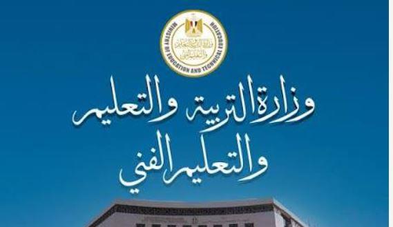 التعليم تشدد إجراءات تأمين المدارس قبل انطلاق العام الدراسي الجديد