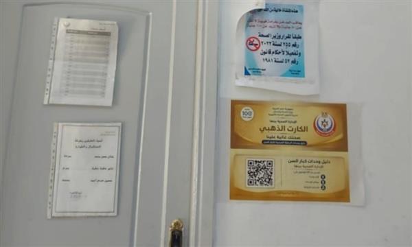 إدارة بنها الصحية تصدر كارت ذهبي لمرضى الأمراض المزمنة وكبار السن وذوي الهمم